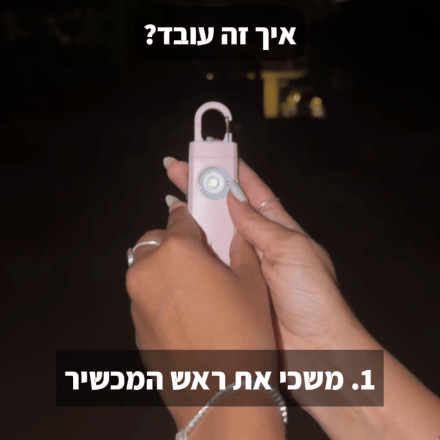 mishi - ערכת הגנה אישית