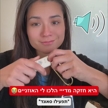 mishi - ערכת הגנה אישית